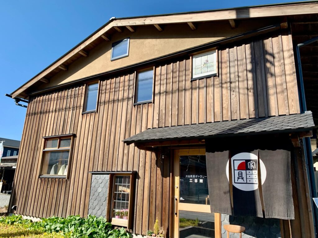 大谷家具ギャラリー