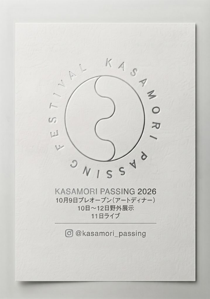 KASAMORI PASSING 2026 「呼応」